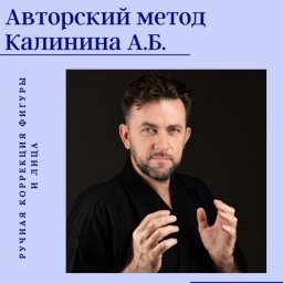 Ручная пластика Newbodyka - минус 1-2 размера после первой обработки Ручная пластика Newbodyka - минус 1-2 размера после первой обработки